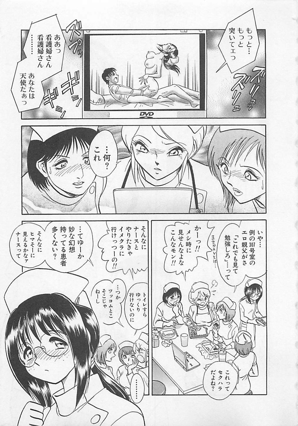 [Yano Kentaro] Sweet Time page 9 full