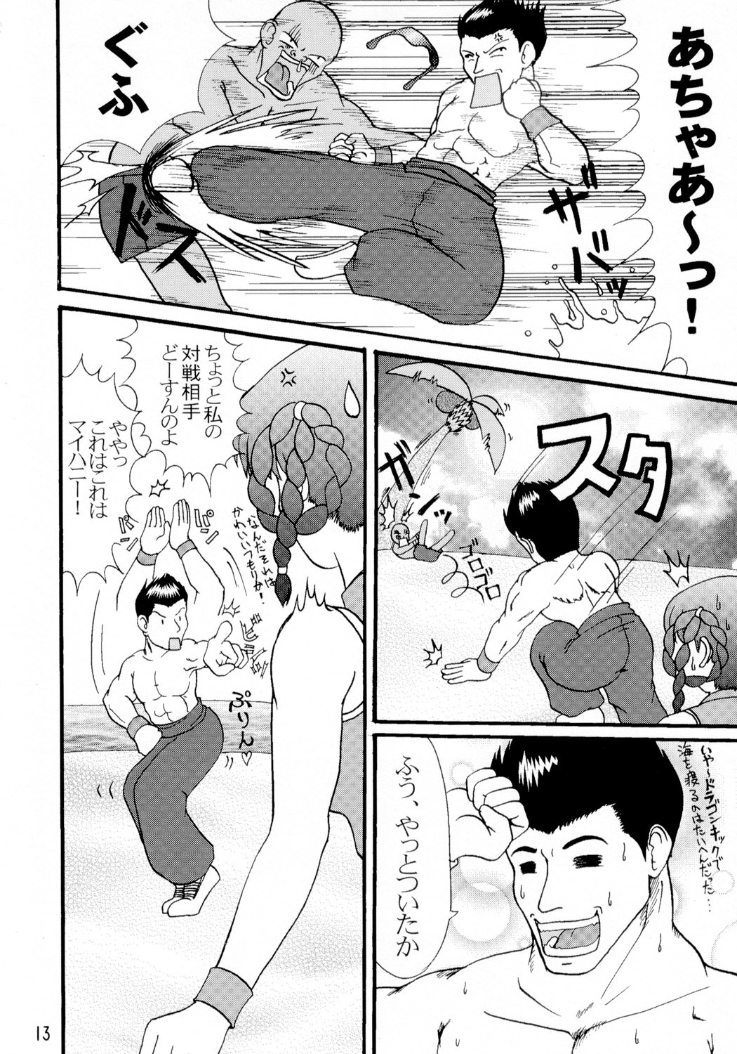 (C62) [Ojou no Yokushitsu (Various)] DOA+3 (Dead or Alive) page 12 full