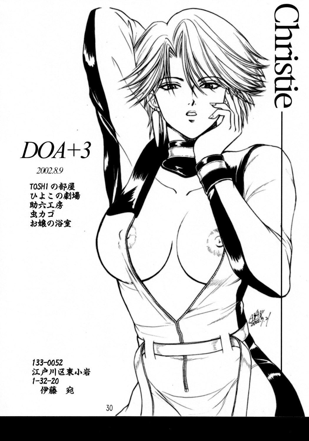 (C62) [Ojou no Yokushitsu (Various)] DOA+3 (Dead or Alive) page 29 full