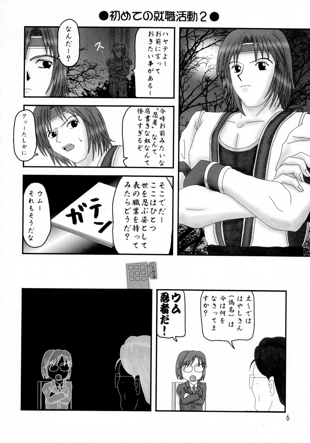 (C62) [Ojou no Yokushitsu (Various)] DOA+3 (Dead or Alive) page 5 full