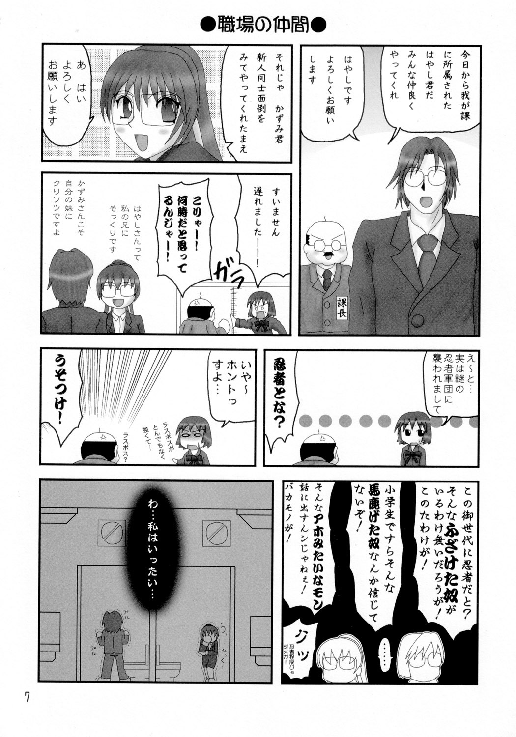 (C62) [Ojou no Yokushitsu (Various)] DOA+3 (Dead or Alive) page 6 full