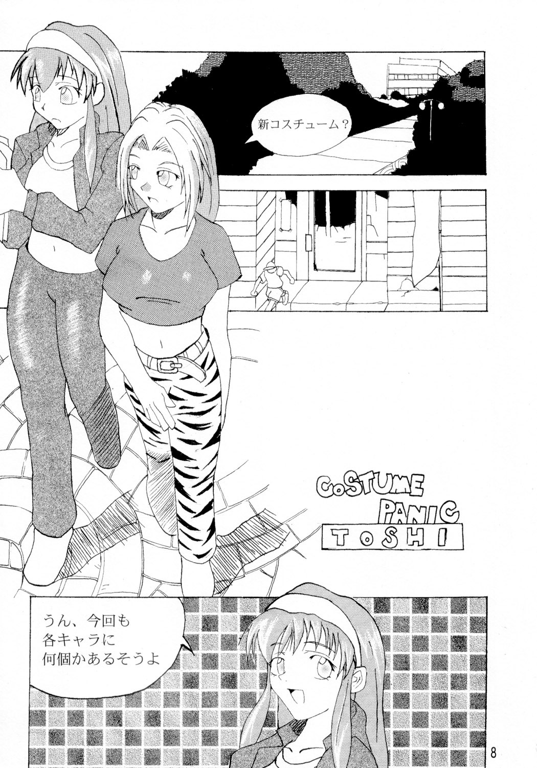 (C62) [Ojou no Yokushitsu (Various)] DOA+3 (Dead or Alive) page 7 full