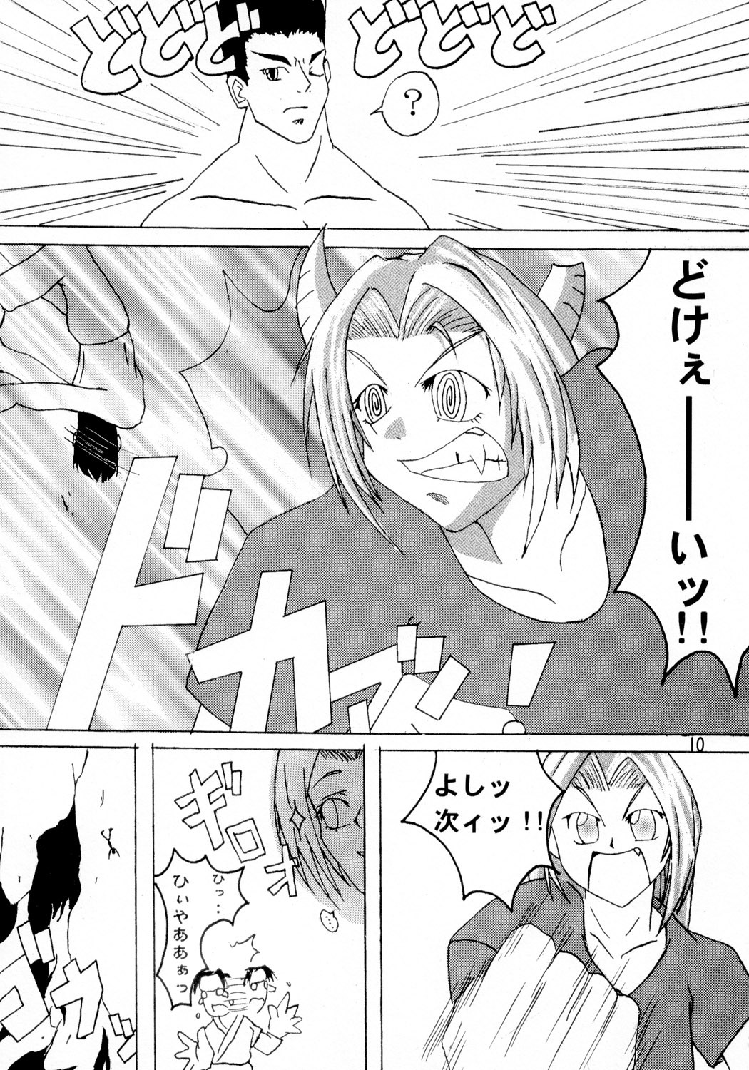 (C62) [Ojou no Yokushitsu (Various)] DOA+3 (Dead or Alive) page 9 full