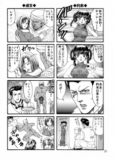 (C62) [Ojou no Yokushitsu (Various)] DOA+3 (Dead or Alive) - page 19