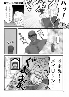 (C62) [Ojou no Yokushitsu (Various)] DOA+3 (Dead or Alive) - page 3