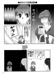 (C62) [Ojou no Yokushitsu (Various)] DOA+3 (Dead or Alive) - page 4