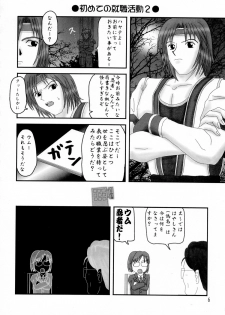 (C62) [Ojou no Yokushitsu (Various)] DOA+3 (Dead or Alive) - page 5