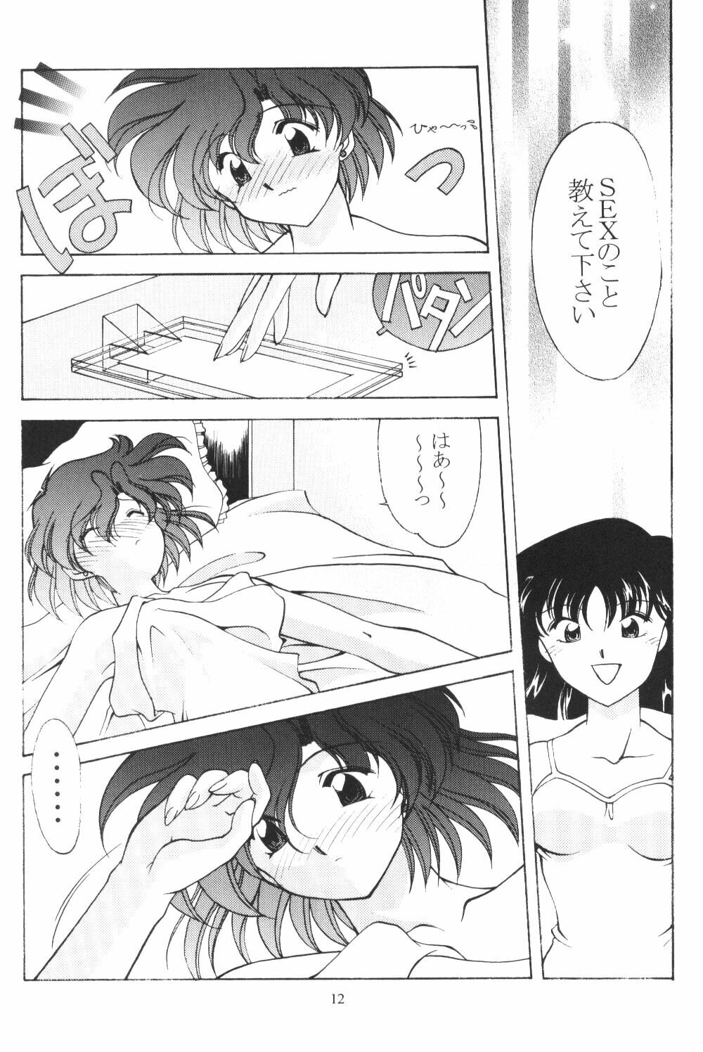 (C57) [Rose Water (Haruka Ayanokouji)] Rose Water 10 Rose Leaf (Bishoujo Senshi Sailor Moon) page 12 full