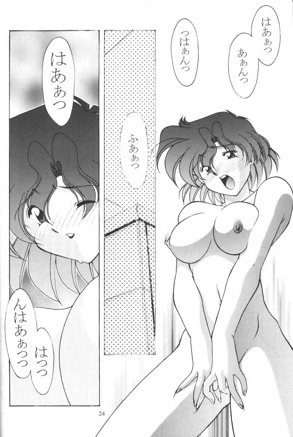 (C57) [Rose Water (Haruka Ayanokouji)] Rose Water 10 Rose Leaf (Bishoujo Senshi Sailor Moon) page 24 full