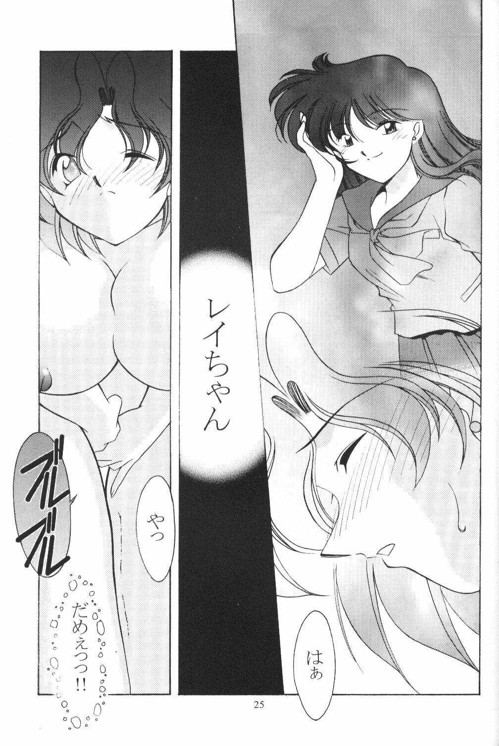 (C57) [Rose Water (Haruka Ayanokouji)] Rose Water 10 Rose Leaf (Bishoujo Senshi Sailor Moon) page 25 full