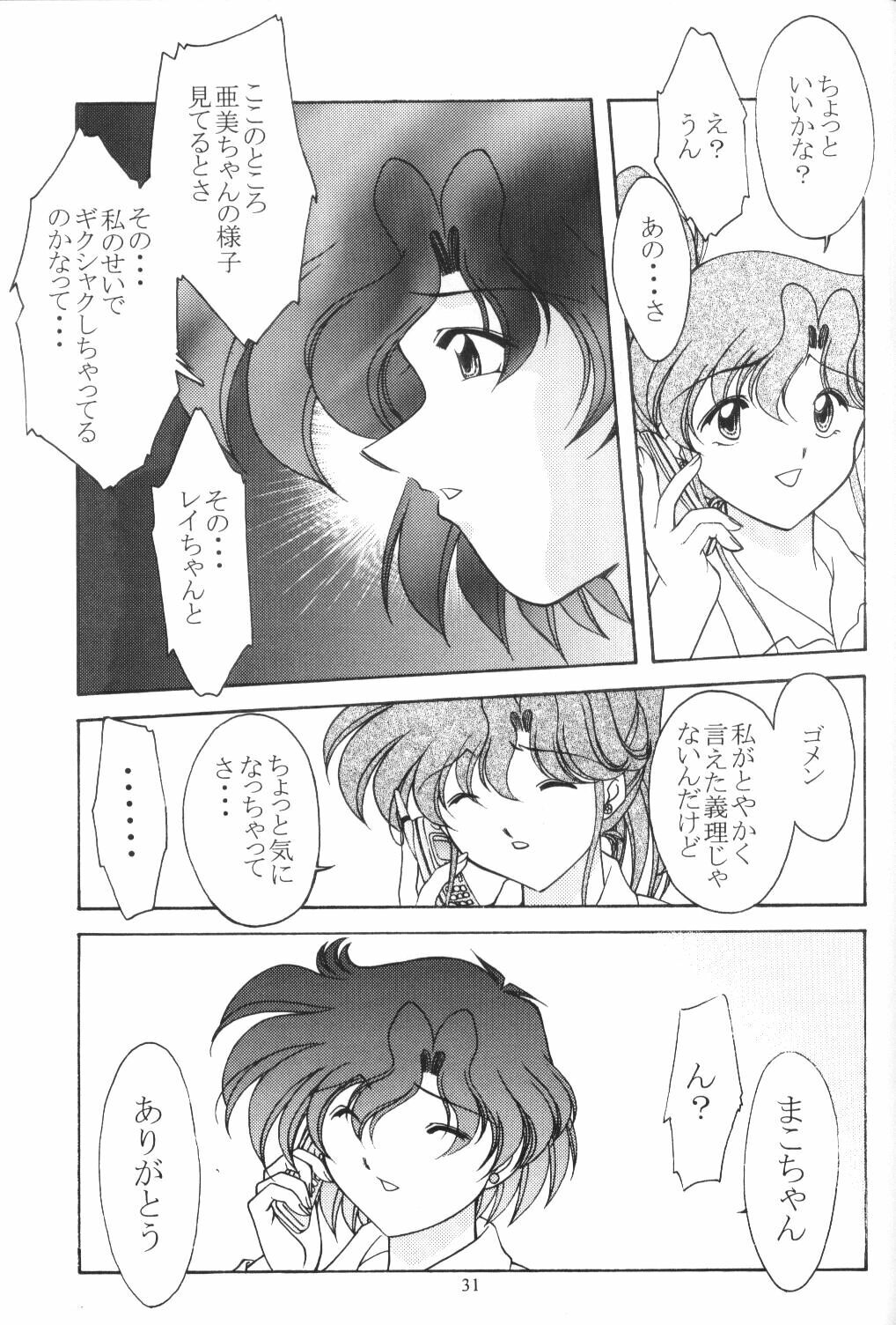 (C57) [Rose Water (Haruka Ayanokouji)] Rose Water 10 Rose Leaf (Bishoujo Senshi Sailor Moon) page 31 full