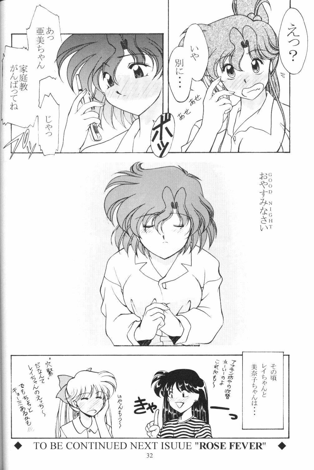 (C57) [Rose Water (Haruka Ayanokouji)] Rose Water 10 Rose Leaf (Bishoujo Senshi Sailor Moon) page 32 full