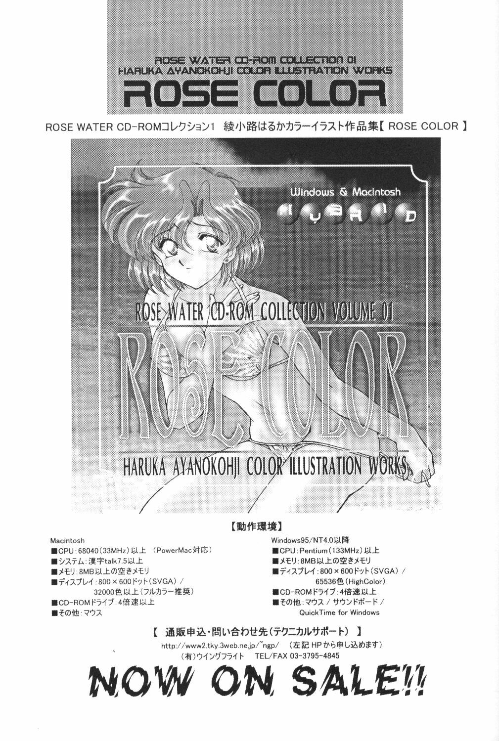 (C57) [Rose Water (Haruka Ayanokouji)] Rose Water 10 Rose Leaf (Bishoujo Senshi Sailor Moon) page 33 full