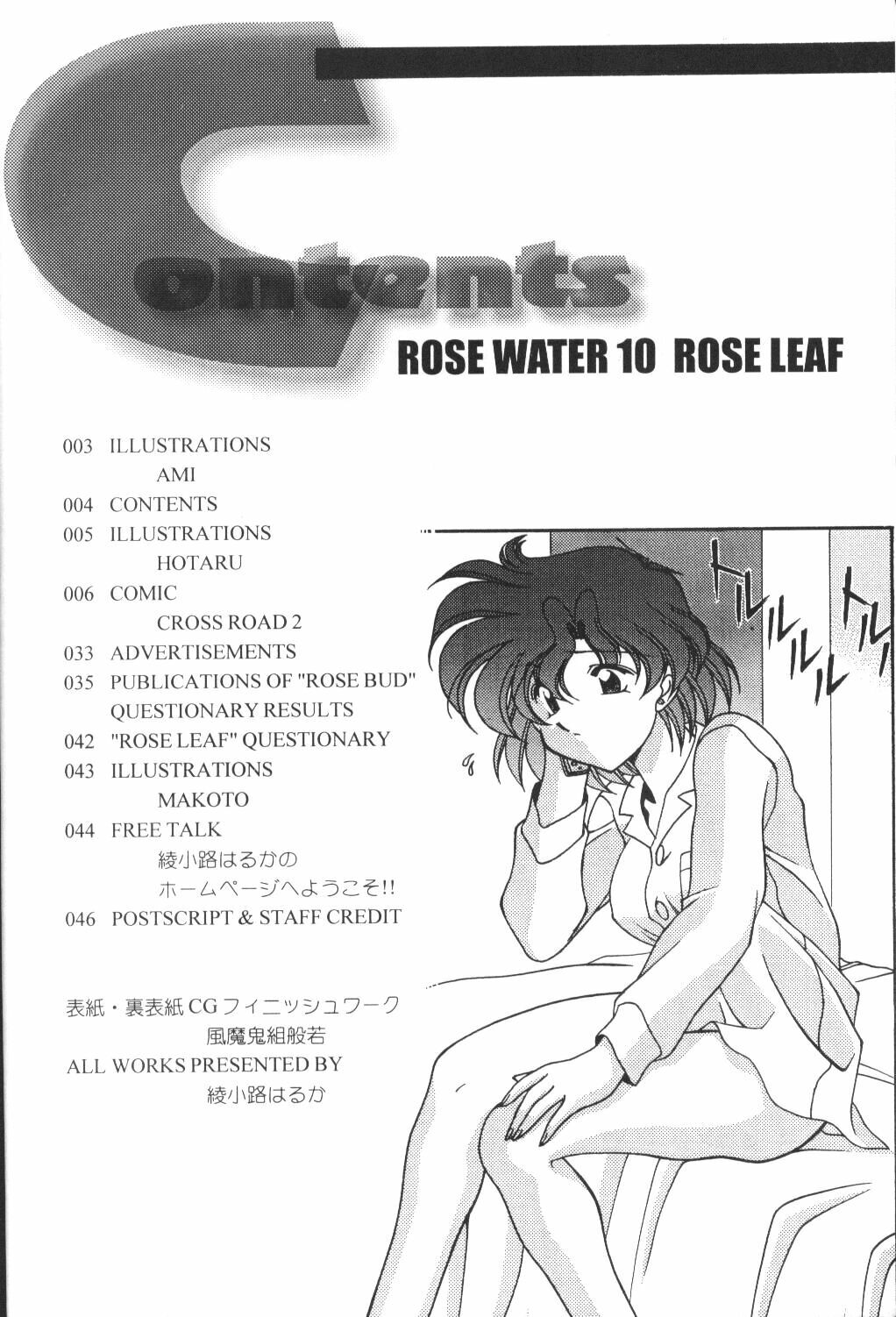 (C57) [Rose Water (Haruka Ayanokouji)] Rose Water 10 Rose Leaf (Bishoujo Senshi Sailor Moon) page 4 full