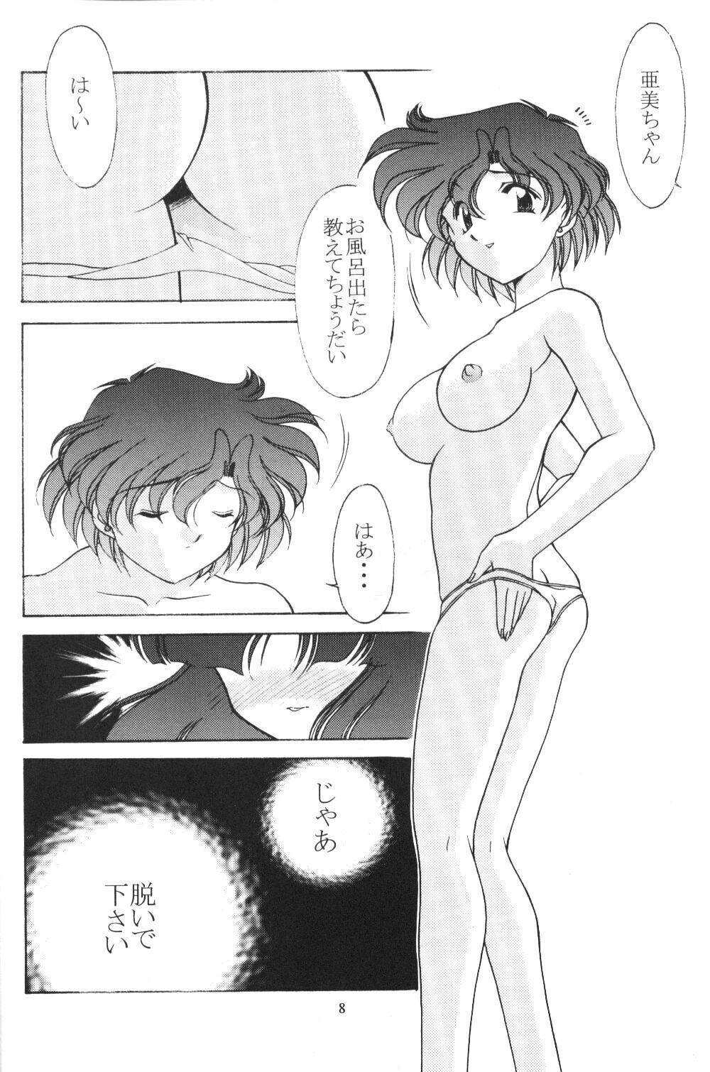 (C57) [Rose Water (Haruka Ayanokouji)] Rose Water 10 Rose Leaf (Bishoujo Senshi Sailor Moon) page 8 full