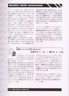 (C57) [Rose Water (Haruka Ayanokouji)] Rose Water 10 Rose Leaf (Bishoujo Senshi Sailor Moon) - page 37