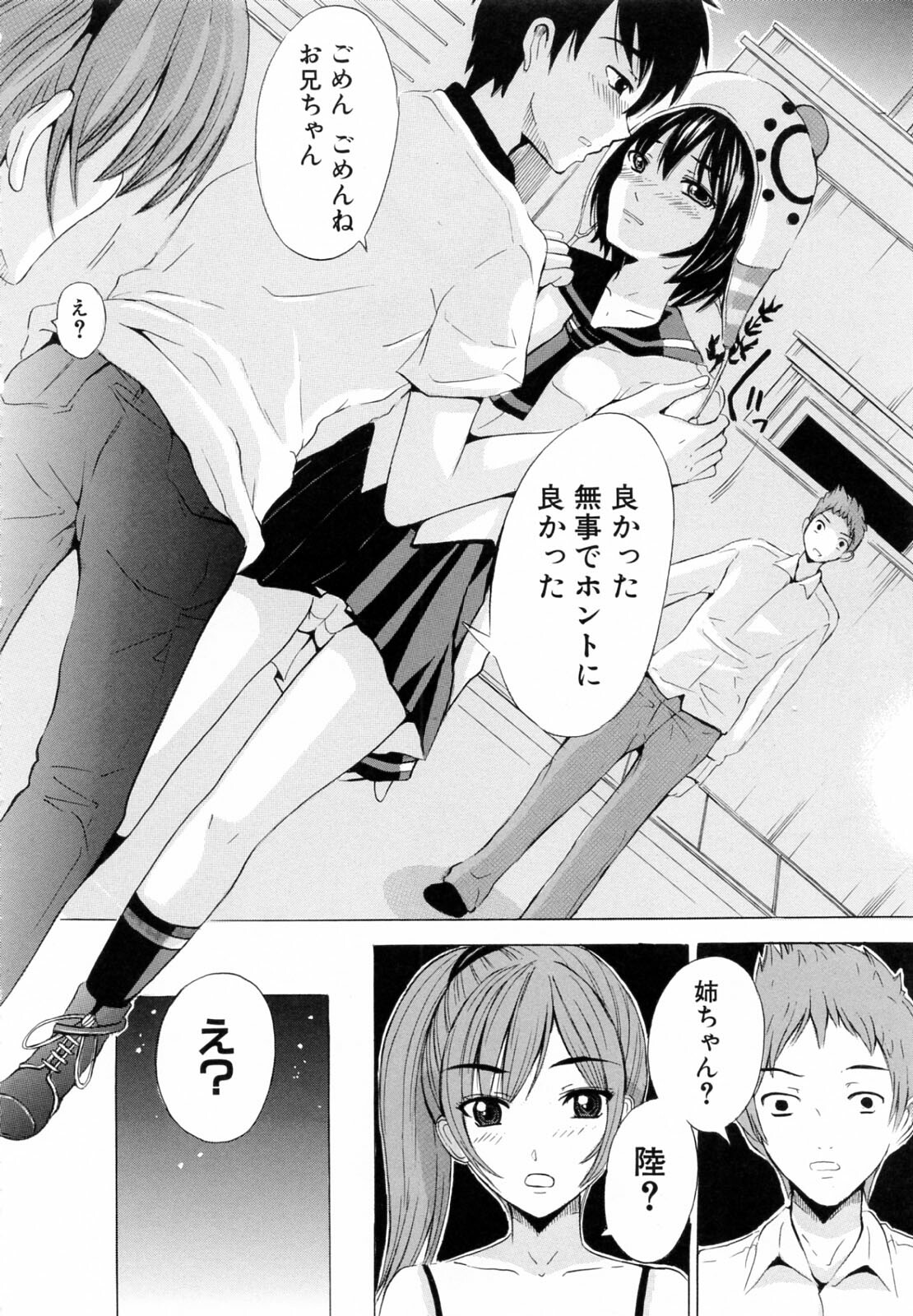 [Yajima Index] Siscon page 108 full