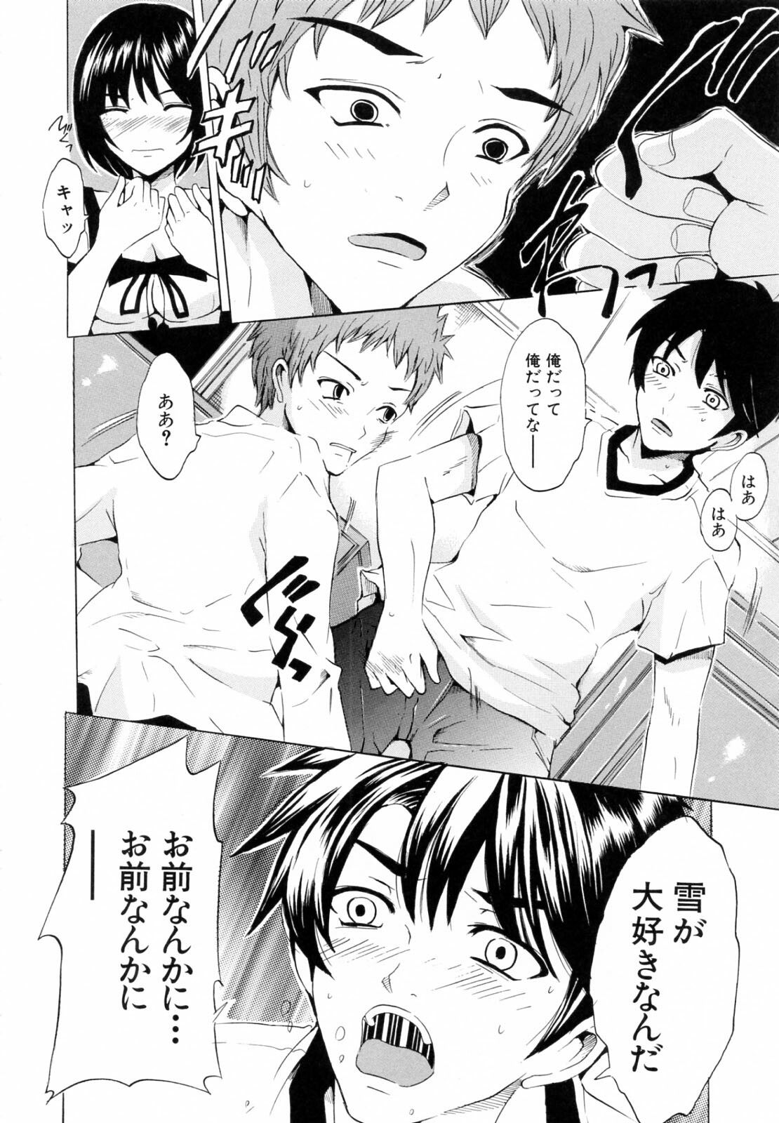 [Yajima Index] Siscon page 116 full