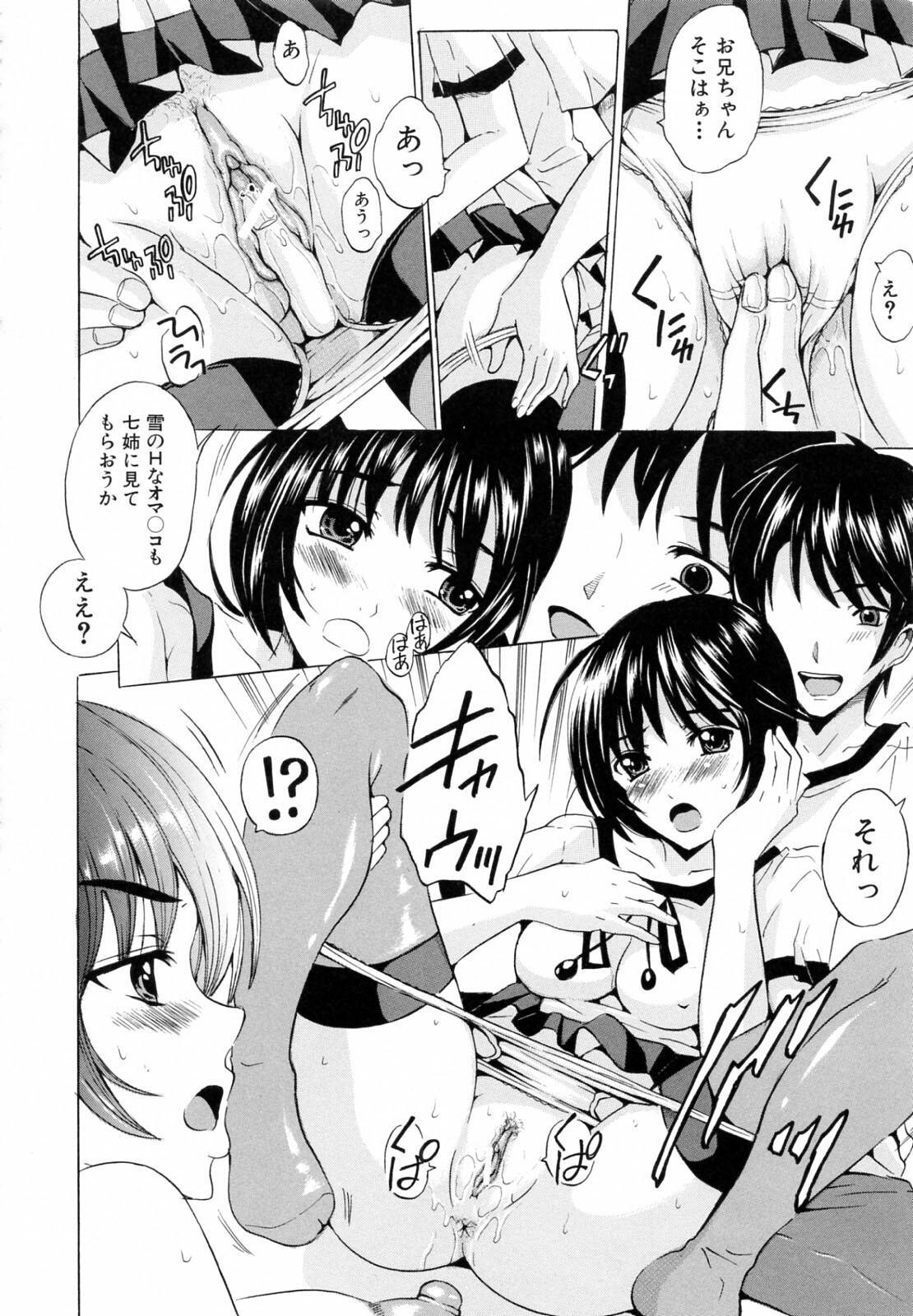 [Yajima Index] Siscon page 126 full
