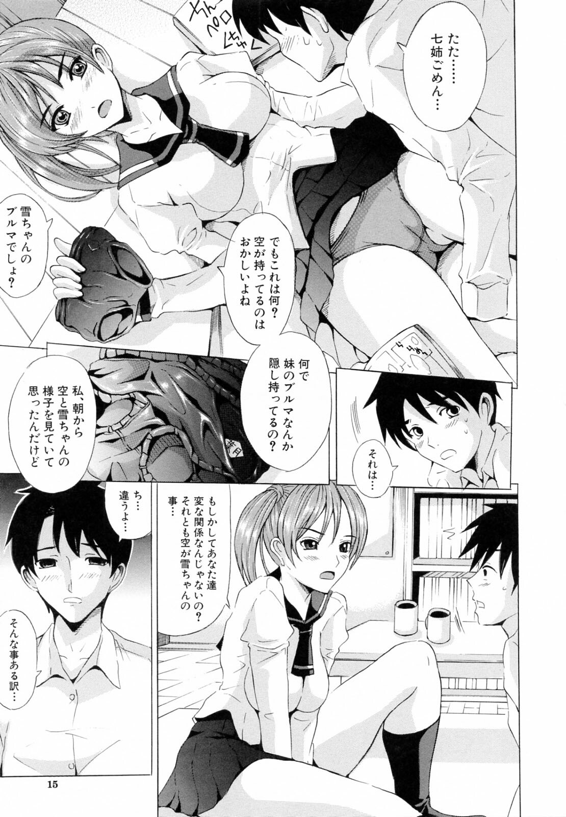 [Yajima Index] Siscon page 15 full