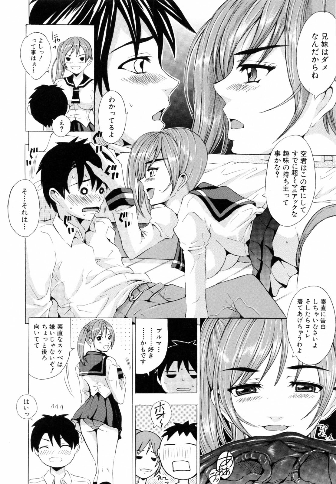 [Yajima Index] Siscon page 16 full