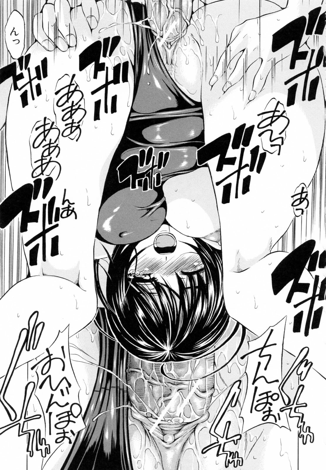 [Yajima Index] Siscon page 181 full