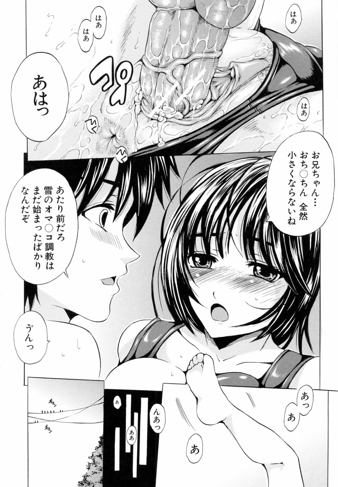 [Yajima Index] Siscon page 184 full