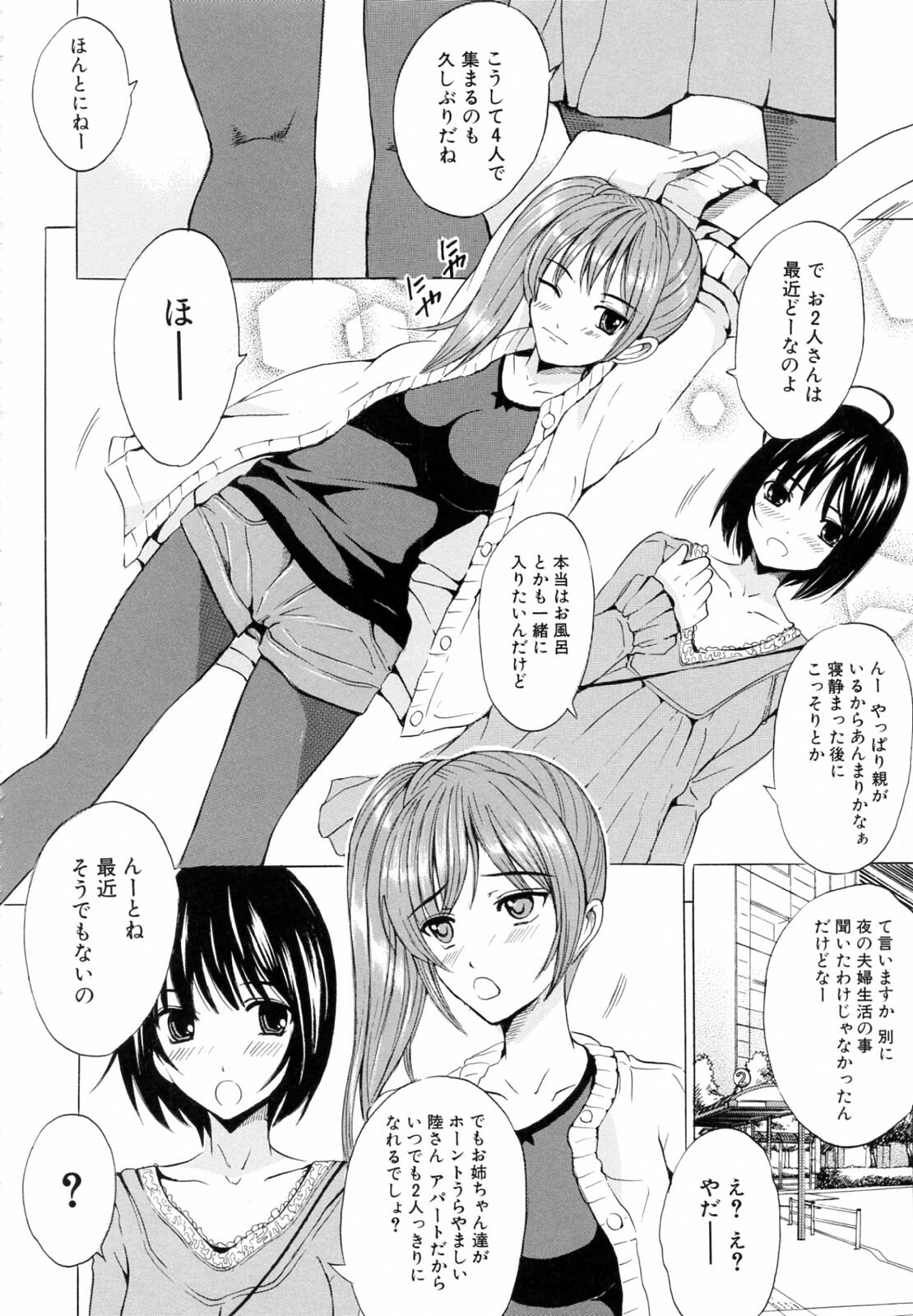 [Yajima Index] Siscon page 186 full