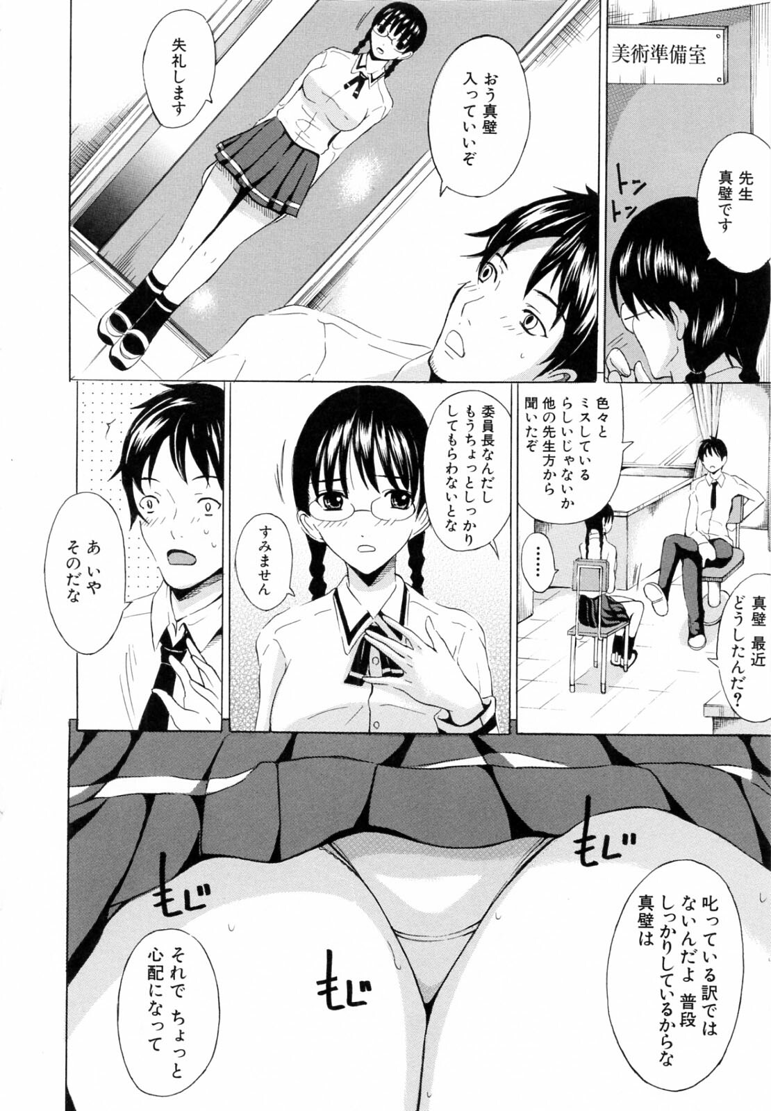 [Yajima Index] Siscon page 190 full