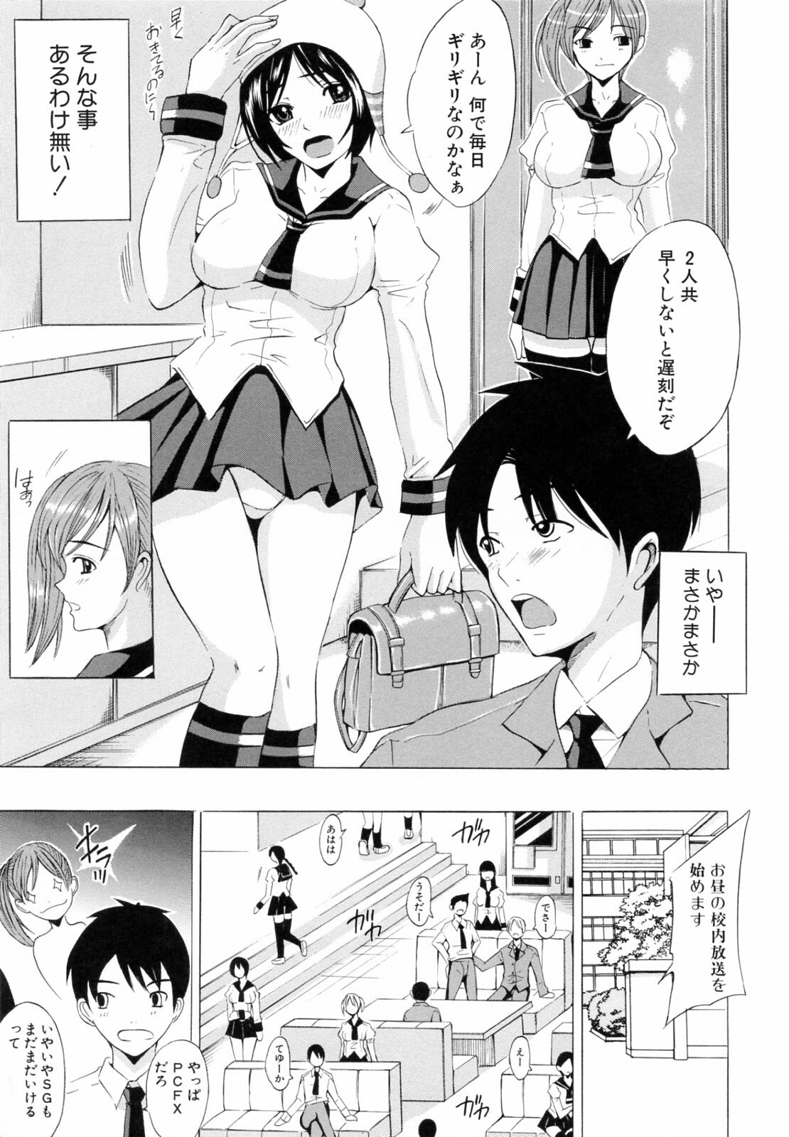 [Yajima Index] Siscon page 45 full