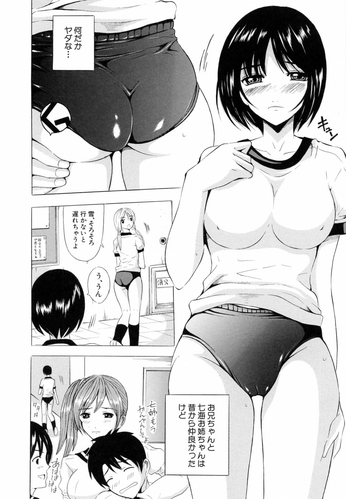 [Yajima Index] Siscon page 48 full