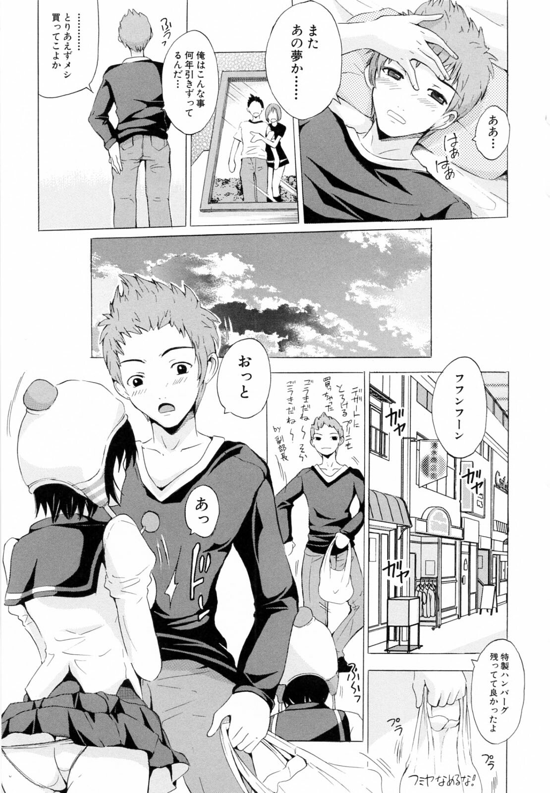 [Yajima Index] Siscon page 85 full