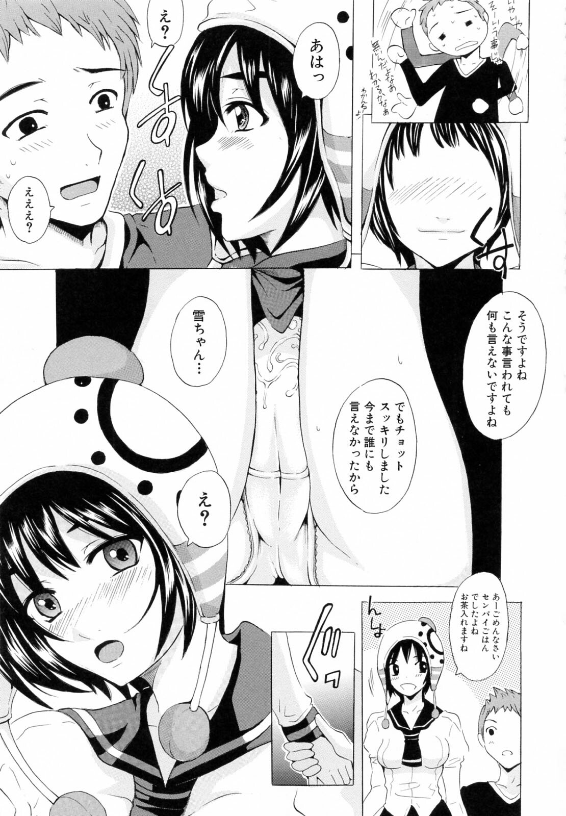 [Yajima Index] Siscon page 89 full