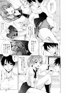 [Yajima Index] Siscon - page 15