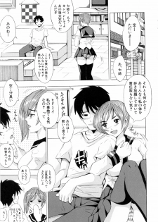 [Yajima Index] Siscon - page 49