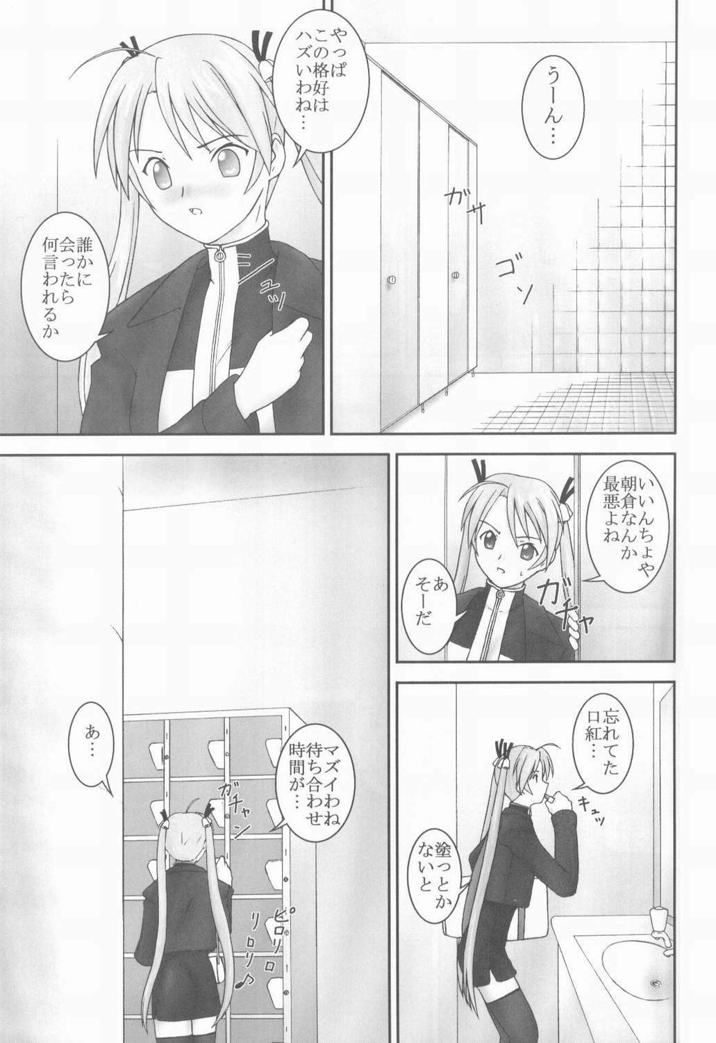 (C65) [Parameter (S Parameter)] Asuna to Himitsu no Arbeit (Mahou Sensei Negima!) page 4 full