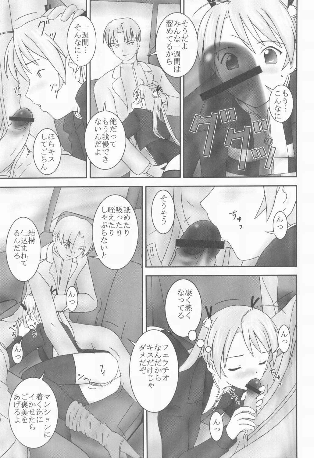 (C65) [Parameter (S Parameter)] Asuna to Himitsu no Arbeit (Mahou Sensei Negima!) page 8 full