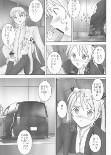 (C65) [Parameter (S Parameter)] Asuna to Himitsu no Arbeit (Mahou Sensei Negima!) - page 10