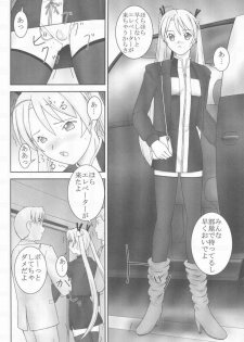 (C65) [Parameter (S Parameter)] Asuna to Himitsu no Arbeit (Mahou Sensei Negima!) - page 11