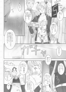 (C65) [Parameter (S Parameter)] Asuna to Himitsu no Arbeit (Mahou Sensei Negima!) - page 13