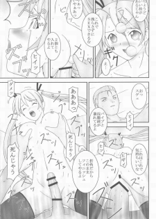 (C65) [Parameter (S Parameter)] Asuna to Himitsu no Arbeit (Mahou Sensei Negima!) - page 24