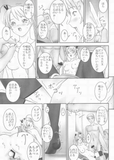 (C65) [Parameter (S Parameter)] Asuna to Himitsu no Arbeit (Mahou Sensei Negima!) - page 30