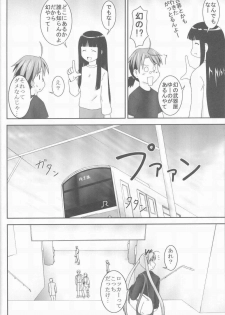 (C65) [Parameter (S Parameter)] Asuna to Himitsu no Arbeit (Mahou Sensei Negima!) - page 3