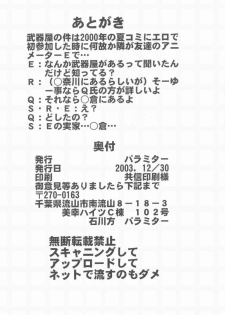 (C65) [Parameter (S Parameter)] Asuna to Himitsu no Arbeit (Mahou Sensei Negima!) - page 41
