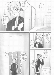 (C65) [Parameter (S Parameter)] Asuna to Himitsu no Arbeit (Mahou Sensei Negima!) - page 4