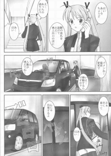 (C65) [Parameter (S Parameter)] Asuna to Himitsu no Arbeit (Mahou Sensei Negima!) - page 5