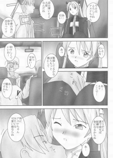 (C65) [Parameter (S Parameter)] Asuna to Himitsu no Arbeit (Mahou Sensei Negima!) - page 6