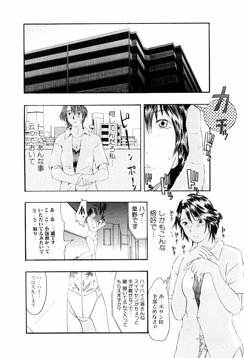 [Yoshida Tobio] Tsumi to Batsu no Shoujo page 103 full