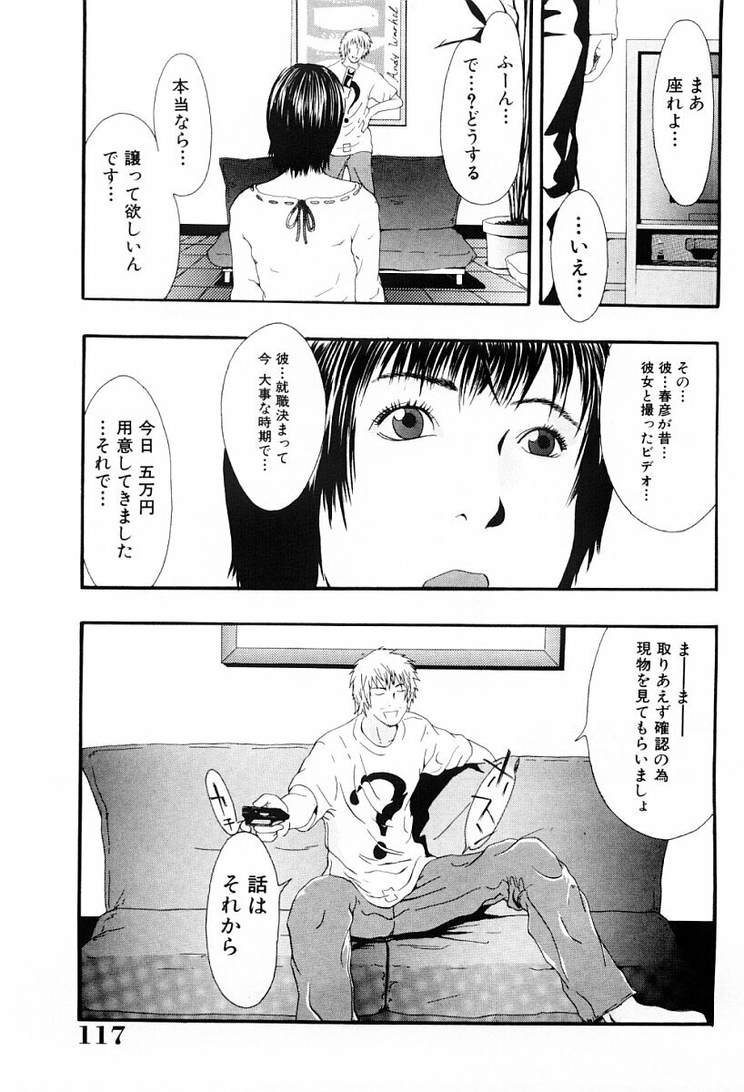 [Yoshida Tobio] Tsumi to Batsu no Shoujo page 116 full