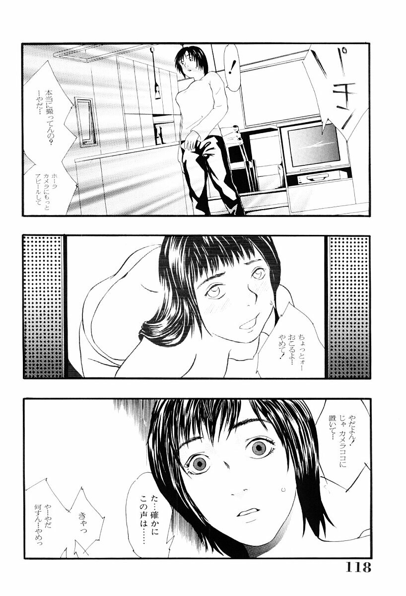 [Yoshida Tobio] Tsumi to Batsu no Shoujo page 117 full